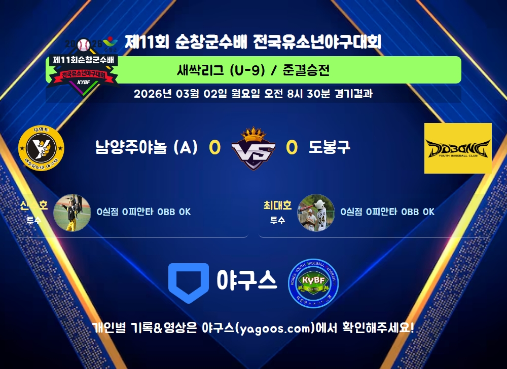 인스타그램 공유용 경기결과 이미지